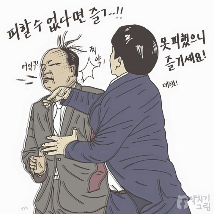 직장인 공감툰 | 인스티즈