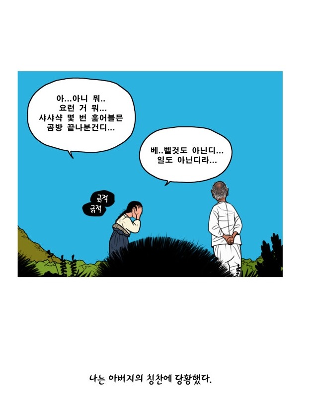 곱게 자란 자식 | 인스티즈