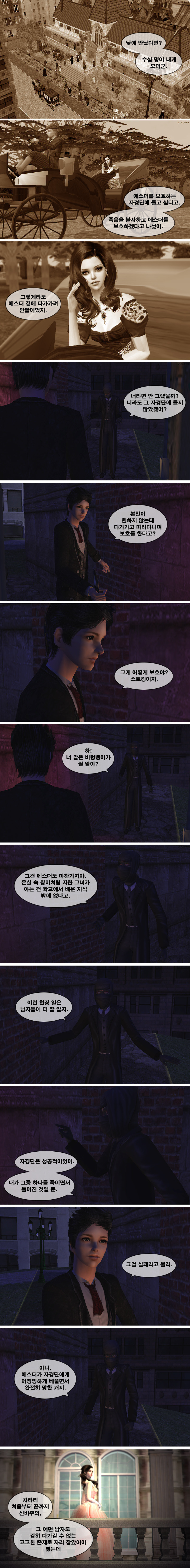 [로맨스릴러] 팜므파탈 챕터5. 살인자와 춤을 | 인스티즈