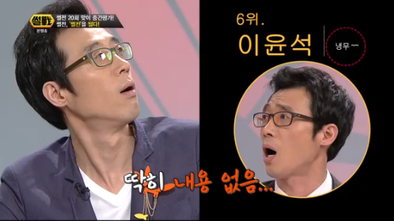 빅데이터도 외면한 연예인.jpg | 인스티즈