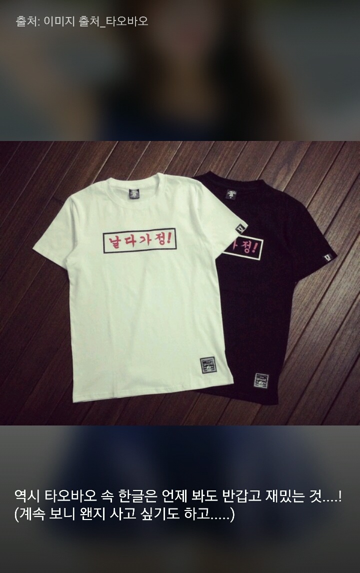 한국인도 뜻을 모르는 대륙의 한국 제품 2탄 | 인스티즈