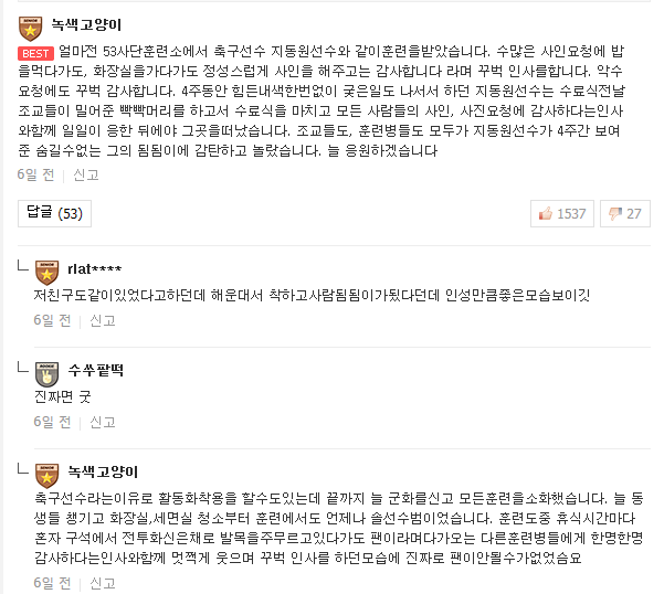 지동원 인성.jpg | 인스티즈