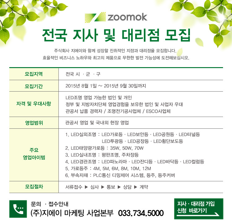 주식회사지에이 이미지