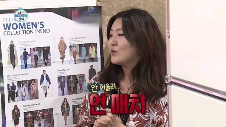 [나혼자산다] 패션피플이 되고 싶은 전현무 | 인스티즈