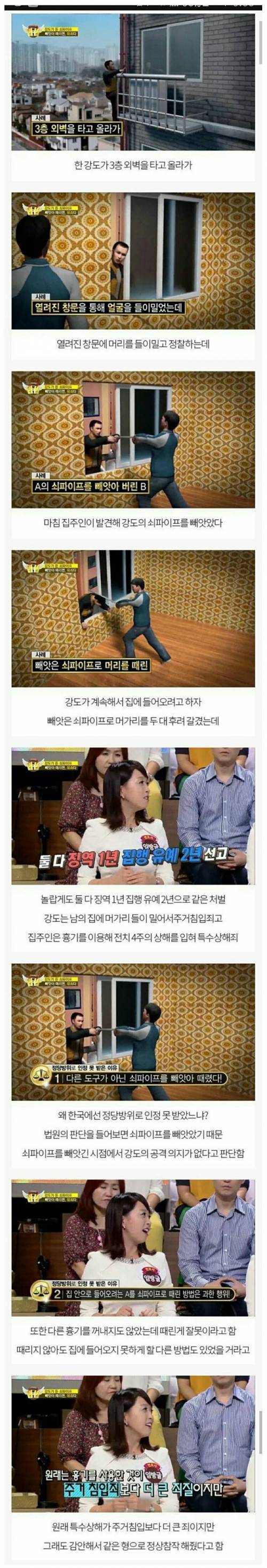 범죄자들이 살기 좋은나라 | 인스티즈