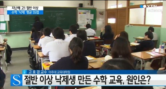 한국 학생들이 가장 힘들어 하는 과목 .jpg | 인스티즈