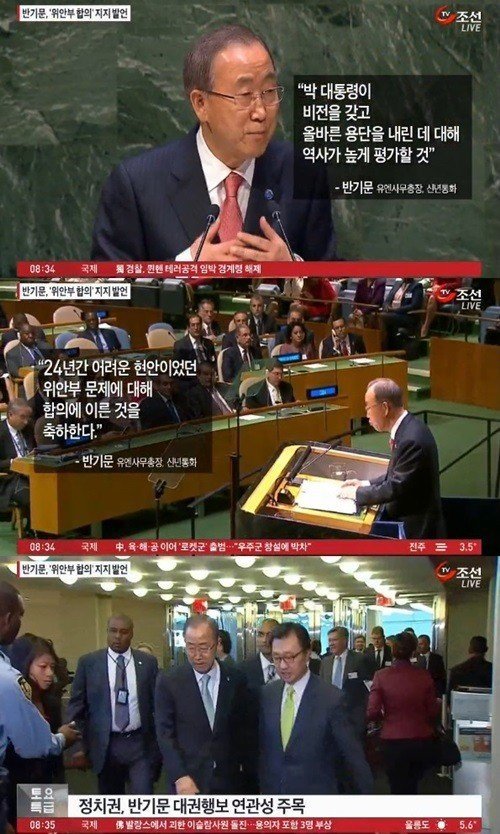 이게 진짜 반기문 | 인스티즈