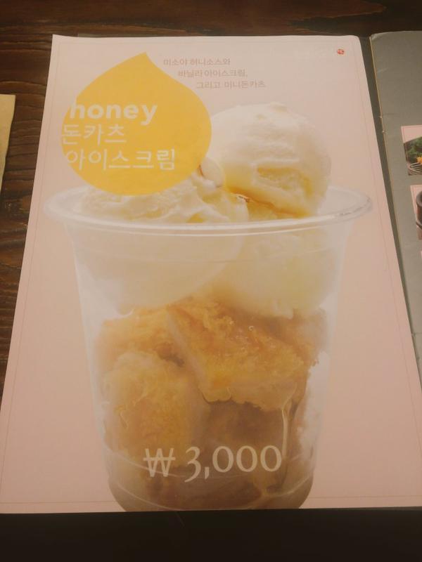 돈카츠 아이스크림.jpg | 인스티즈
