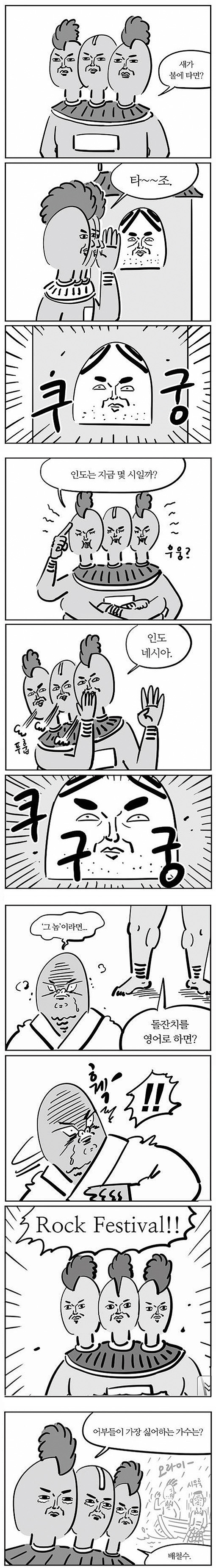 이말년 만화로 배우는 재미난 유머.jpg | 인스티즈