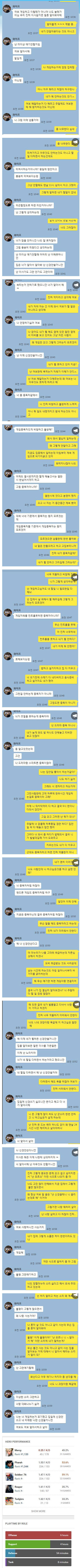 게임한다고 욕먹는 남편 ㅠㅠ .jpg | 인스티즈