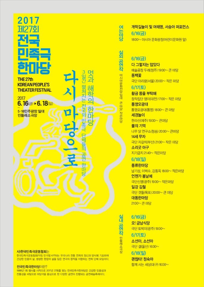 민들레소극장 이미지