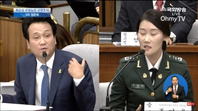 [청문회] 조 대위의 인터뷰 허가 과정? | 인스티즈