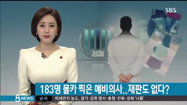 여성 183명 몰카찍은 의대생 꿈이 좌절될까봐 재판도 안넘긴 검찰 | 인스티즈