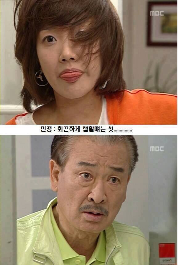거침없이 하이킥 랩퍼 민정 레전드ㅋㅋㅋㅋ | 인스티즈