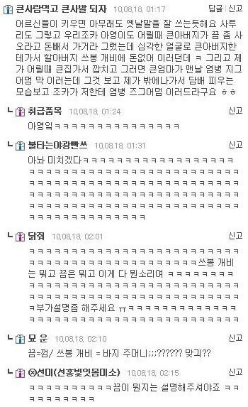 구수한 사투리 모음 | 인스티즈