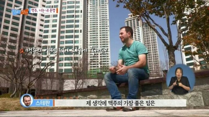 한국에 사는 캐나다인 맥주 덕후 | 인스티즈