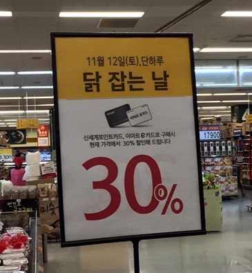 해피해피 이마트 | 인스티즈