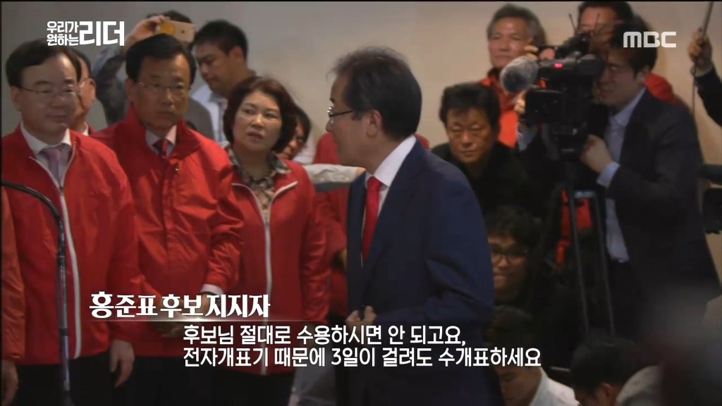 홍준표 지지자 클라스 | 인스티즈