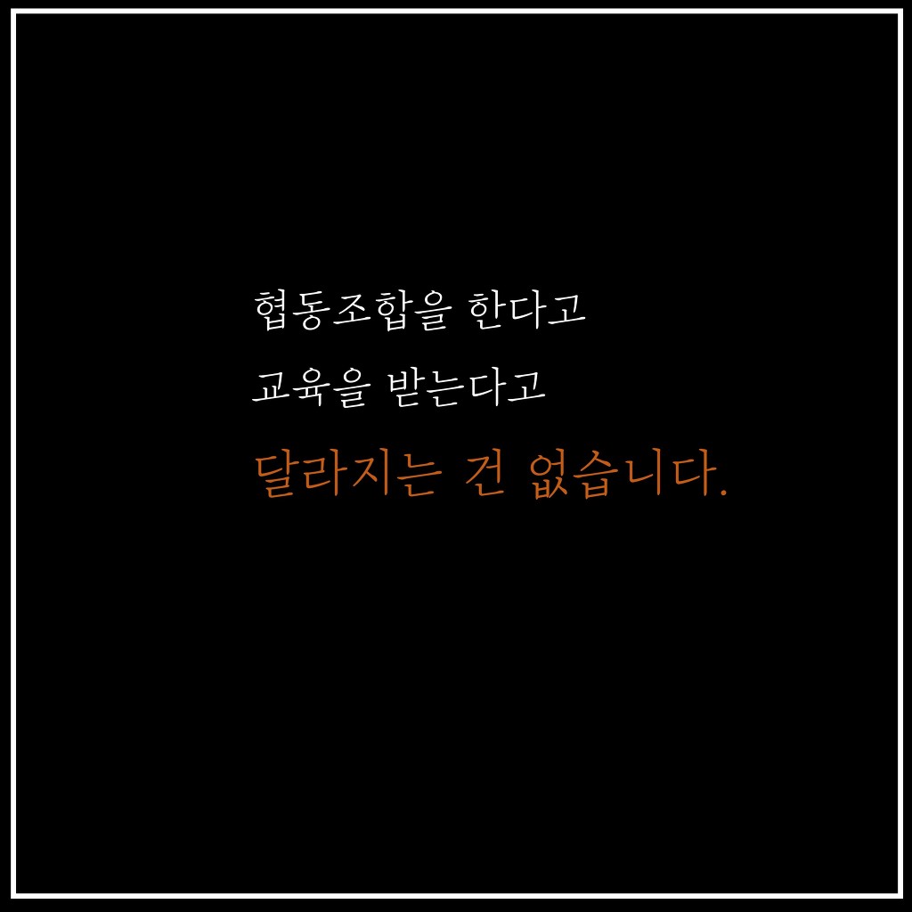 사회적협동조합공유 이미지