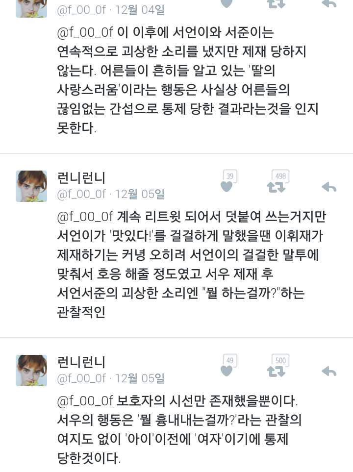 여자아이들의 행동은 한정적인 여성성으로 규정되고 교정된다.twt | 인스티즈