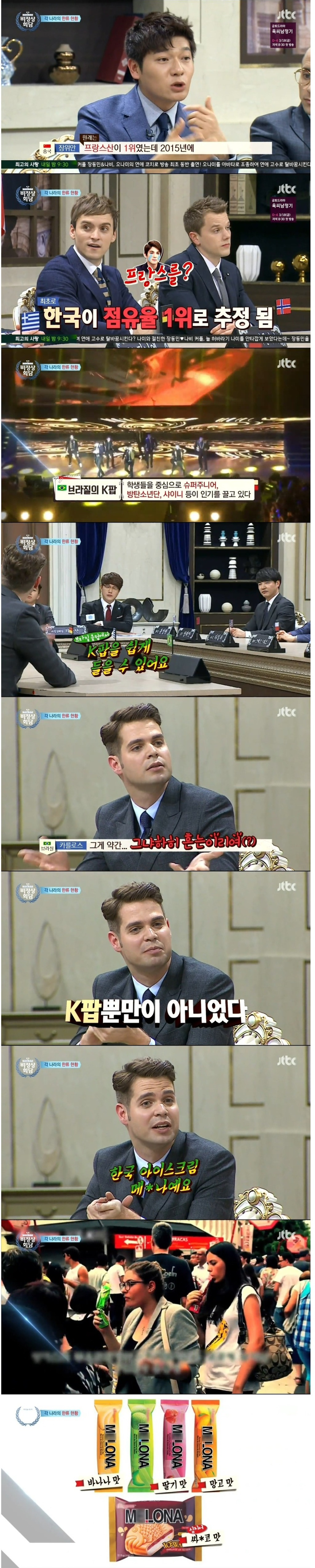 한류에 대한 외국인들의 인식 | 인스티즈