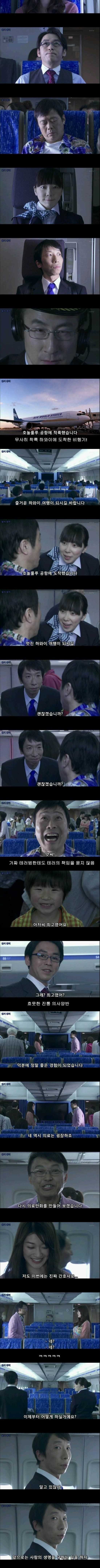 기묘한이야기 에어닥터 | 인스티즈