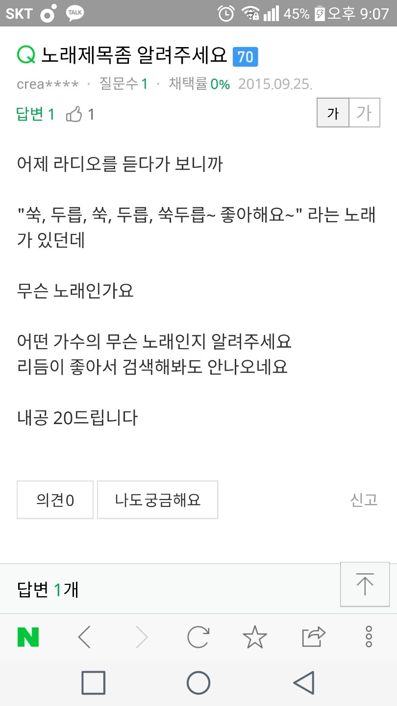 노래가사가 여러개인 걸그룹 | 인스티즈