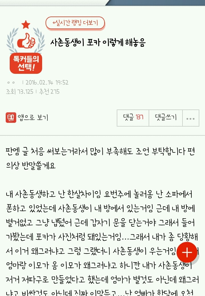 사촌동생이 포카 이렇게해놓음 | 인스티즈