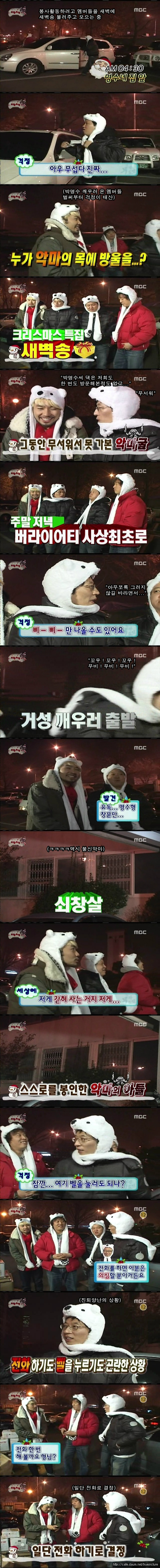 [무한도전] 악마목에 방울달기.jpg | 인스티즈