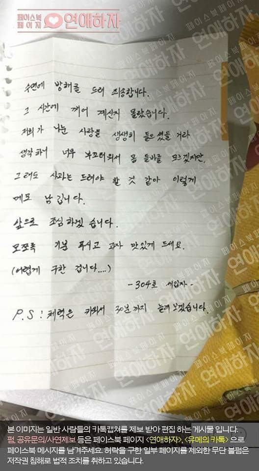 옆방 ㅅㅅ 소리에 친 여자.jpg | 인스티즈