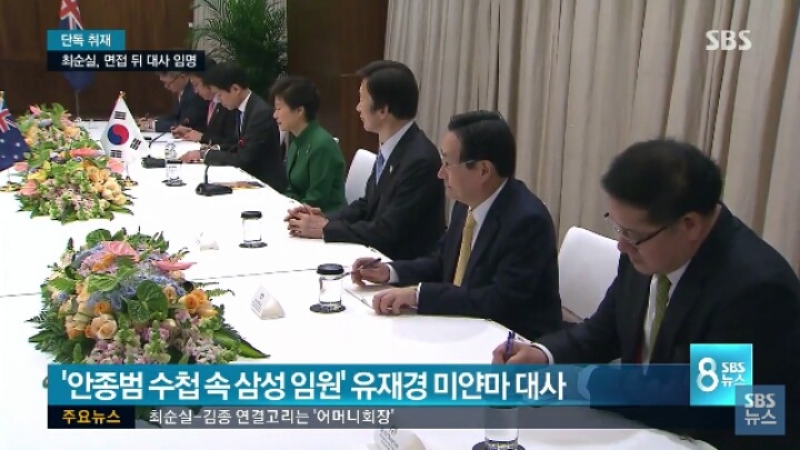 최순실 면접까지 봄ㅋㅋㅋㅋㅋㅋ | 인스티즈