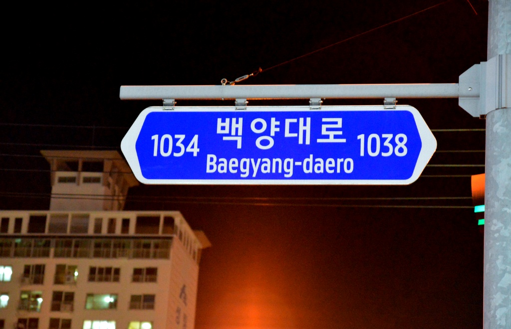 아낙촌 이미지