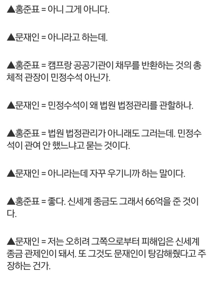 오늘자 문재인vs홍준표 (토론회보실분은 나중에) | 인스티즈