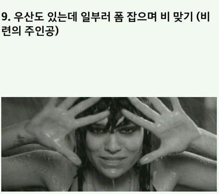 살면서 한 번쯤은 꼭 해봤을 이상한 행동 10가지 | 인스티즈