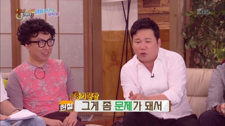 [해피투게더] 뉴스에서 모자이크,음성변조까지 했지만 정체 탄로난 연예인 | 인스티즈