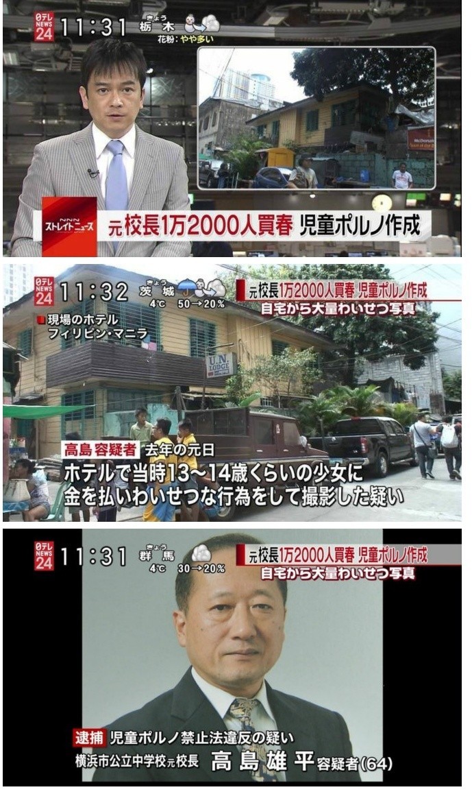 다른나라가서 12000 미성년자와 관계맺은 일본사람 | 인스티즈