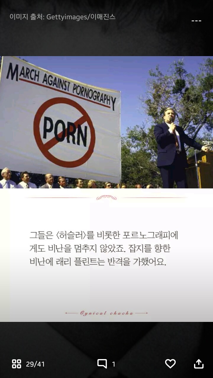 3류 포르노잡지가 미국에 미친 영향 | 인스티즈