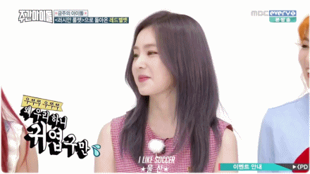 [데이터주의] (주아돌)아이린에게 언니라 부르는 하니.gif | 인스티즈