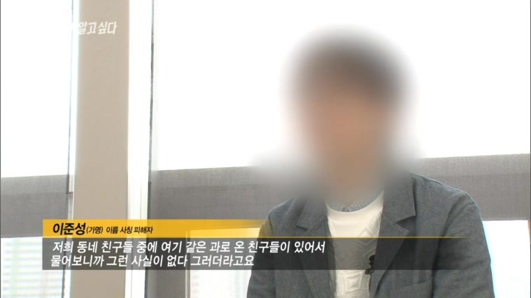 [140412그것이알고싶다] 48개 대학의 신입생 X맨의 정체 .jpg | 인스티즈