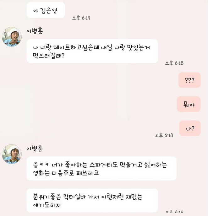 흔한 초딩동창들의 카톡대화.jpg | 인스티즈