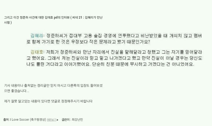정준하 포주사건 해명.JPG | 인스티즈