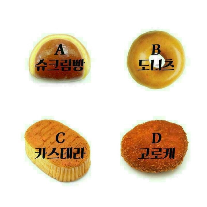 먹고싶은빵 이미지