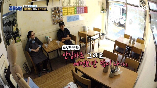 돈가스집 메뉴가 21개까지 늘어난 이유.jpg | 인스티즈