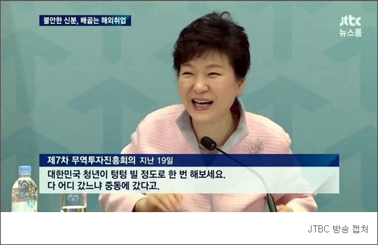 대한민국 청년 다 어디갔느냐고? 다 중동 갔다고 호호호~ | 인스티즈