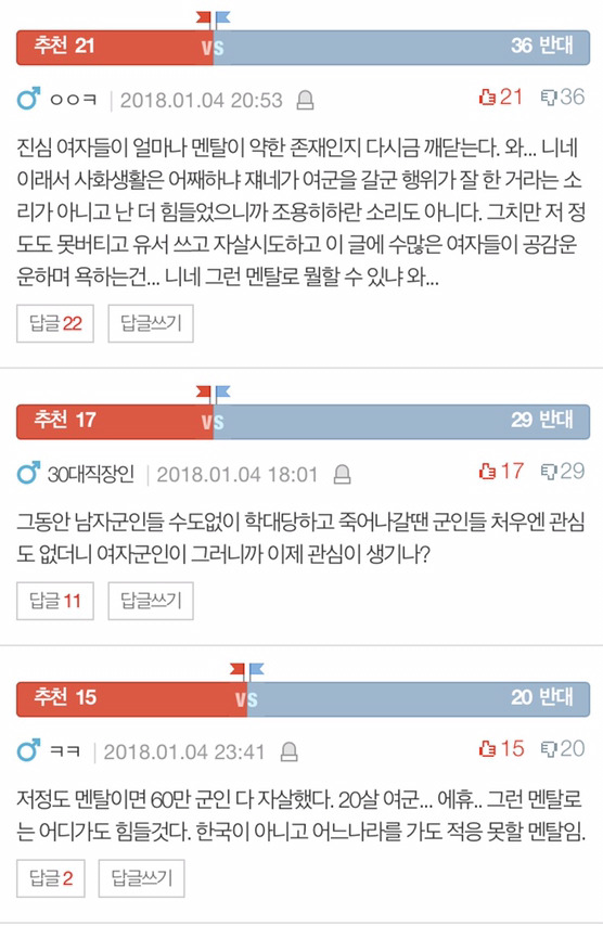 여군인 친구의 유서를 꼭 읽어주세요. 부탁드립니다 (반드시 공론화해야해) | 인스티즈