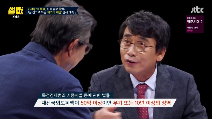 썰전 유시민 역대급 분석.jpg | 인스티즈