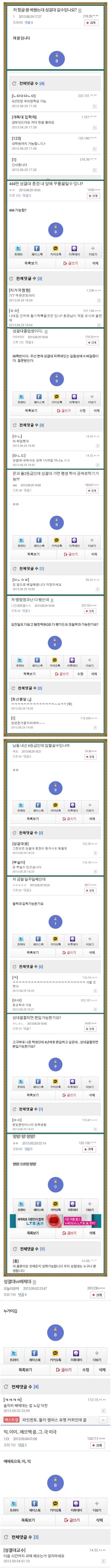 성결대 갤러리 레전드.jpg | 인스티즈