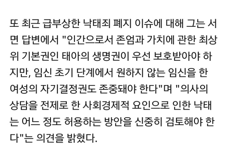 진보적 의제는 의외로 헌법재판소에 달려있다 (feat.동성혼 낙태죄) | 인스티즈