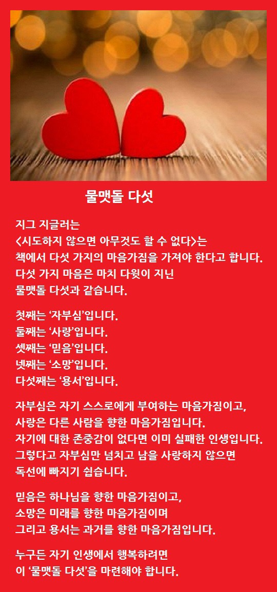 물맷돌 이미지