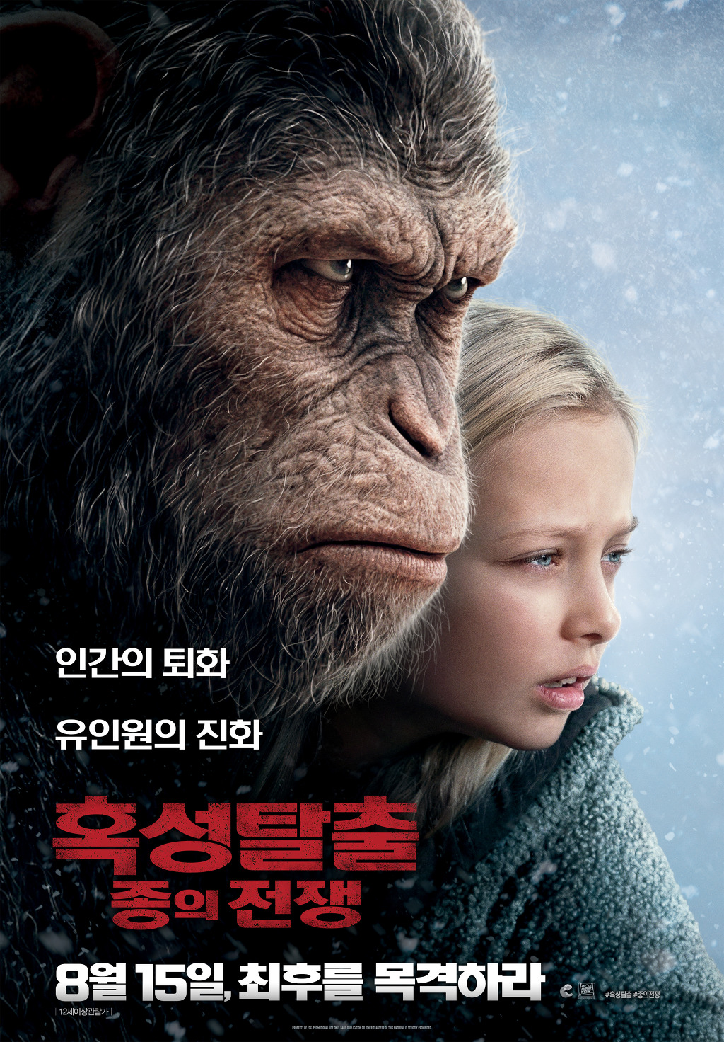 8월 극장에서 보고 싶은 영화들 | 인스티즈